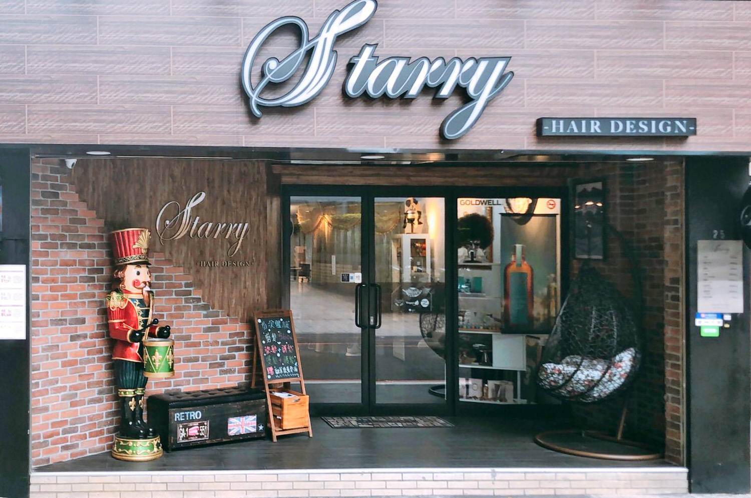 starry店[門口