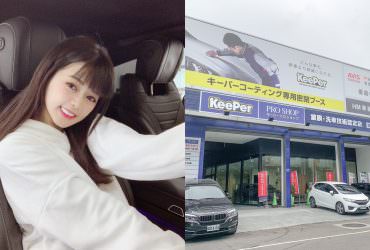 三重汽車鍍膜推薦-日本第一汽車美容鍍膜品牌KeePer PRO SHOP，Benz S63 水晶鍍膜初體驗！