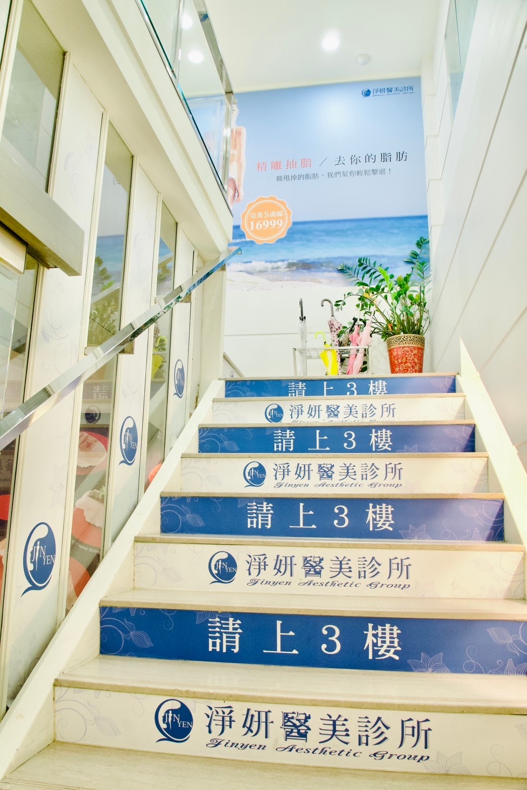 醫美除毛推薦-板橋淨妍醫美,脈衝光除毛 - 第5張圖