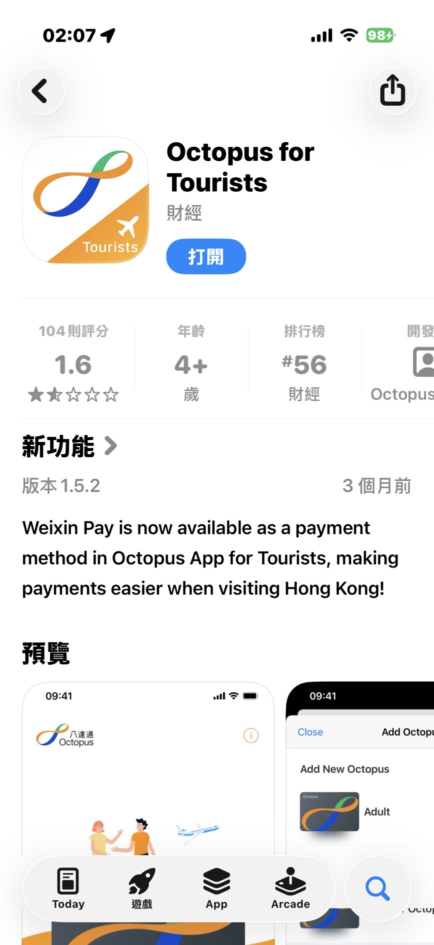 台灣人到香港必看:為什麼八達通不能直接用 Apple 錢包?以及 Octopus for Tourists 正確解法 - 第3張圖 台灣人到香港必看:為什麼八達通不能直接用 Apple 錢包?以及 Octopus for Tourists 正確解法