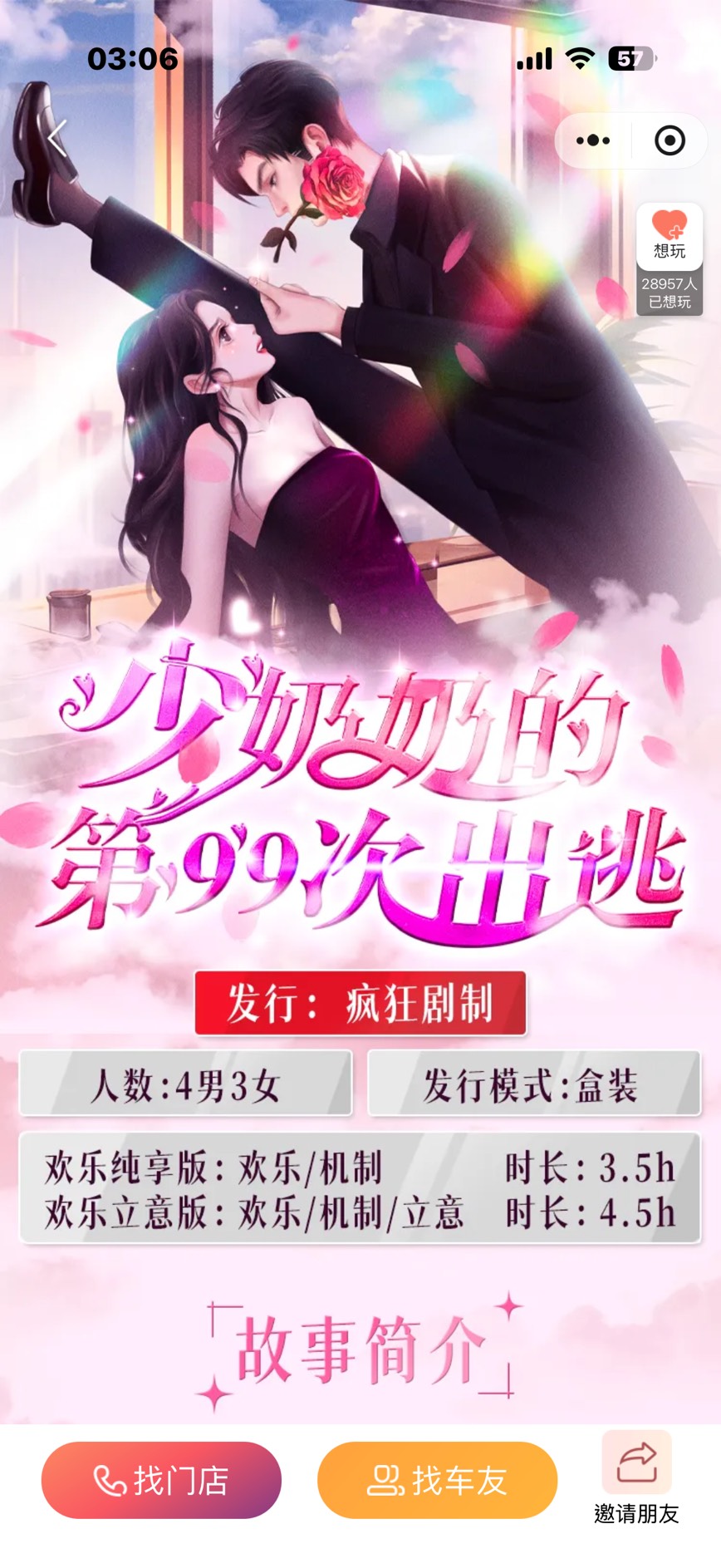 玩到全員沒形象《少奶奶的第99次出逃》浮生半日沉浸式劇場 - 第2張圖 玩到全員沒形象《少奶奶的第99次出逃》浮生半日沉浸式劇場